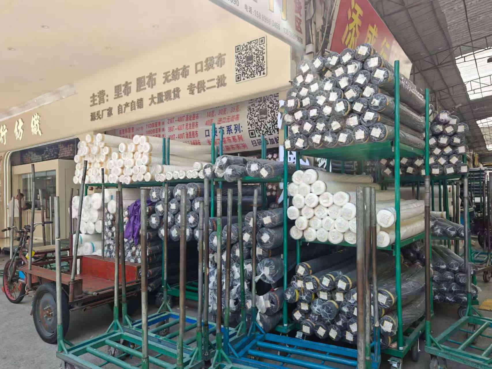 纺织面料仓储现场